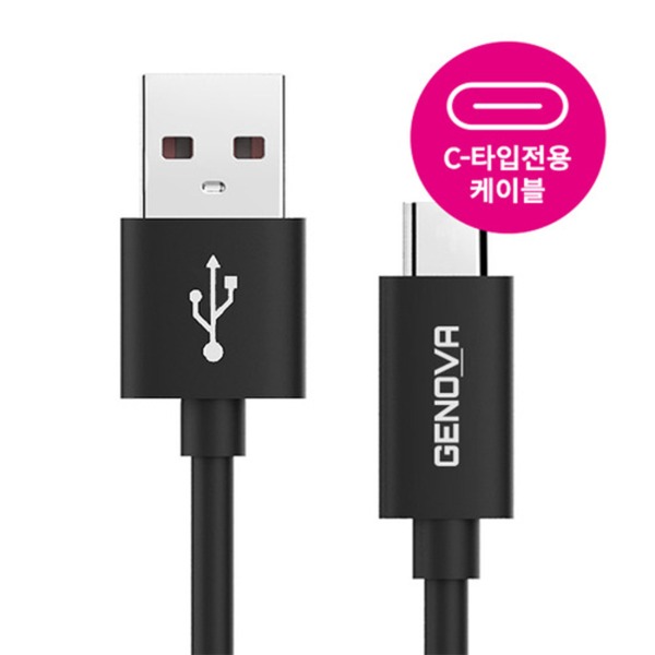 USB-C 타입 케이블 GV-106